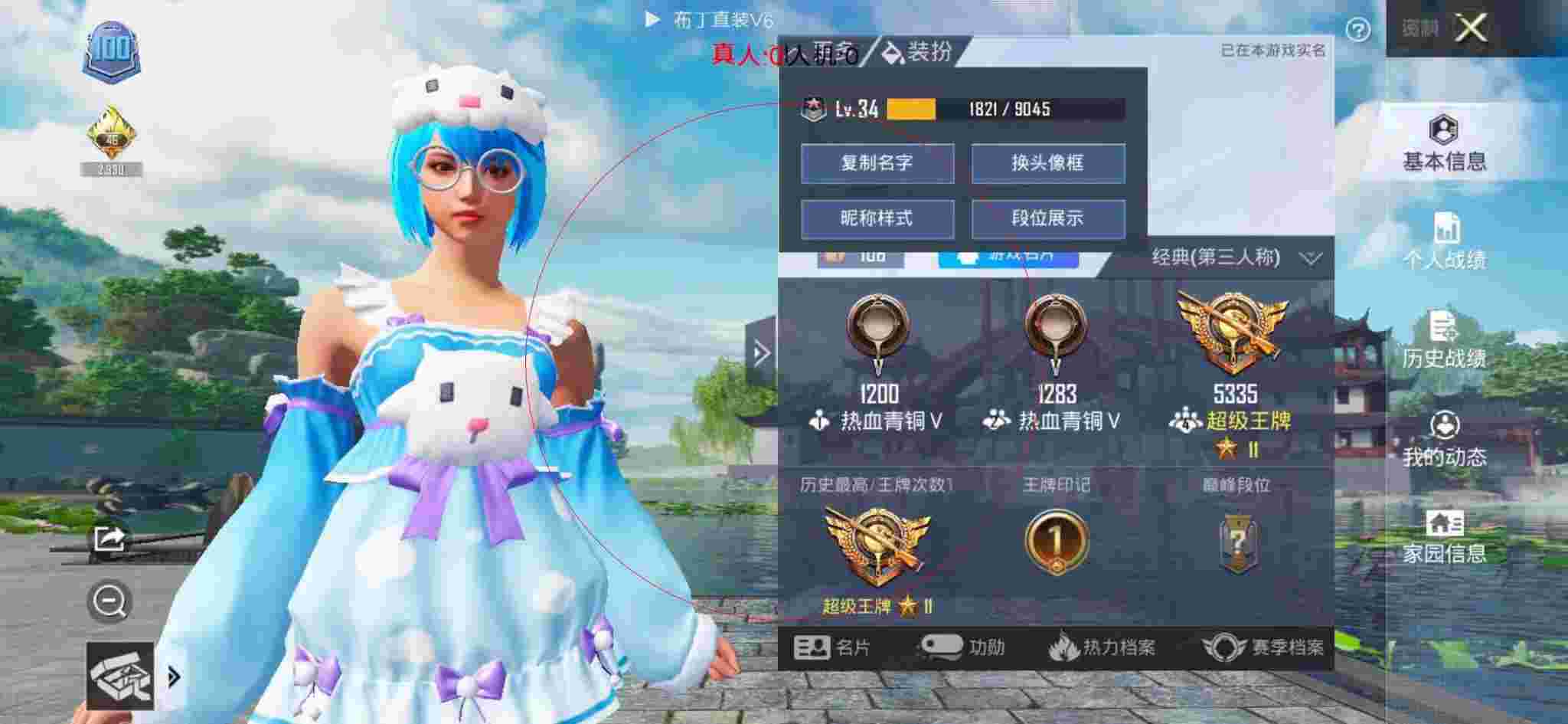 和平精英布丁直装透视 - 和平精英山谷模式遇见外挂辅助预览图